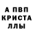 АМФЕТАМИН 97% Nina Gatenadze