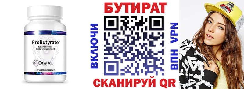 Бутират оксана  Алдан 