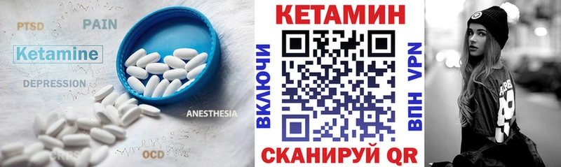 Кетамин ketamine Алдан