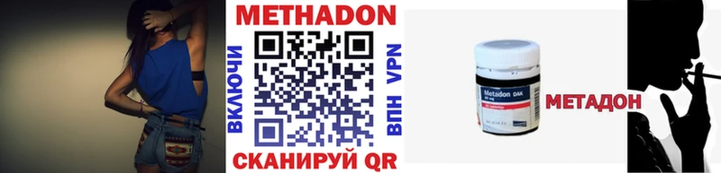 Метадон мёд Алдан