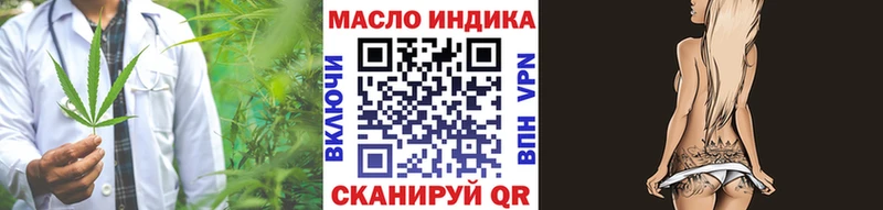 ТГК THC oil  Алдан 